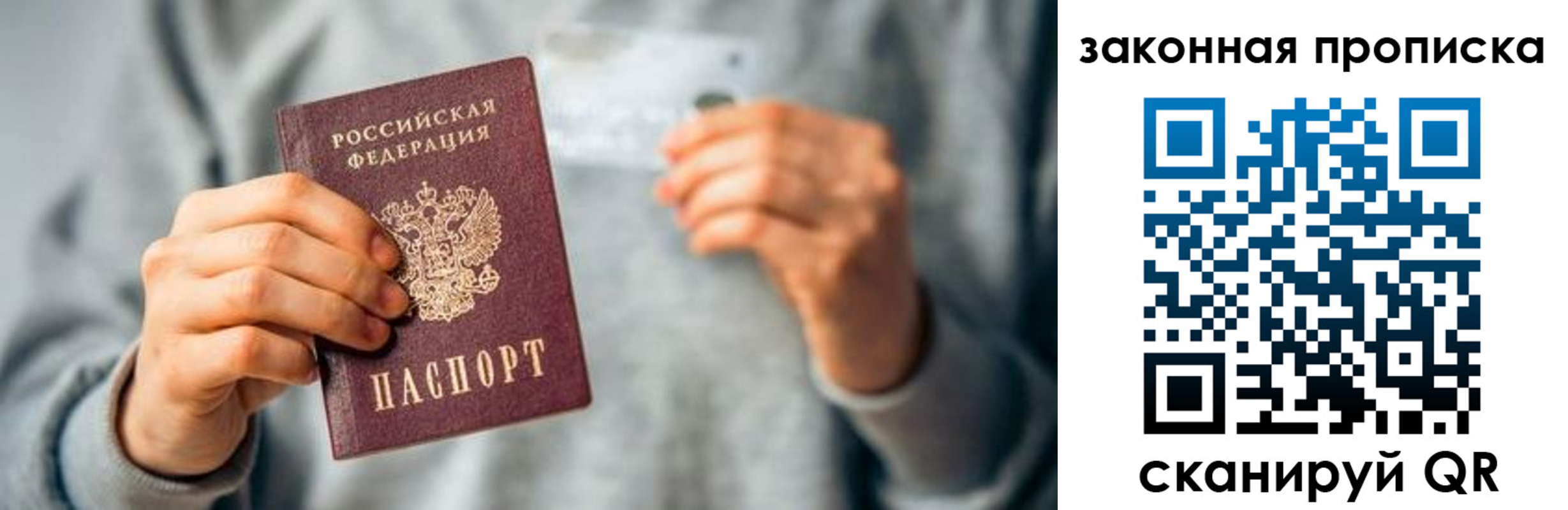 временная регистрация поиск в Новокузнецке