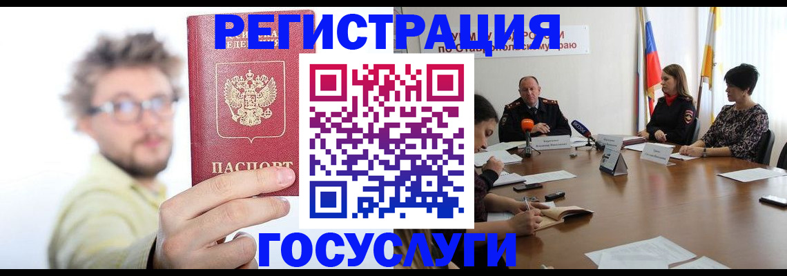 временная регистрация гарантия в Новокузнецке
