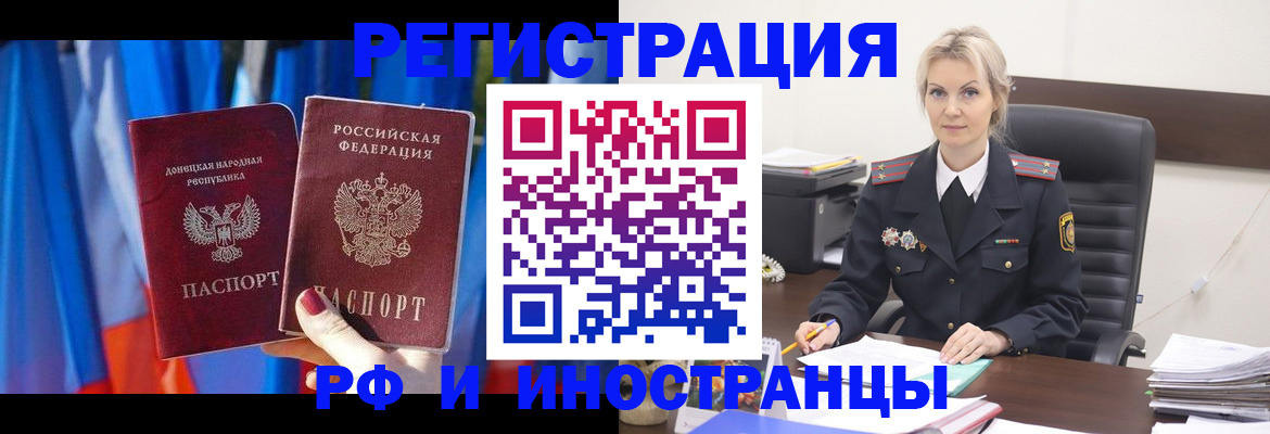 временная регистрация в квартире в Новокузнецке
