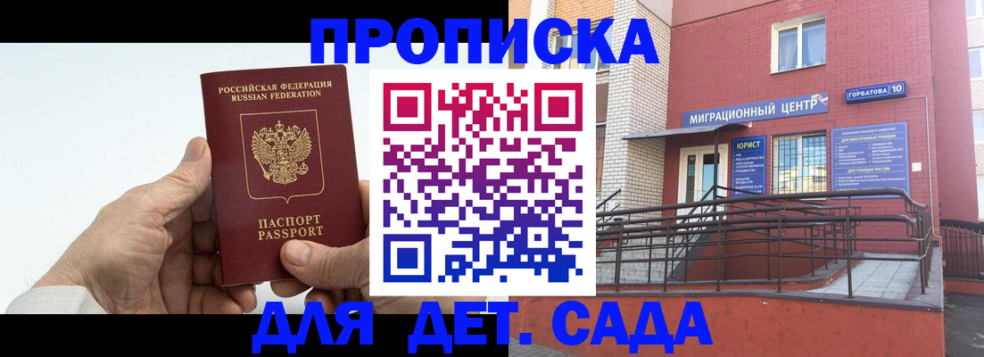 временная регистрация недорого в Новокузнецке