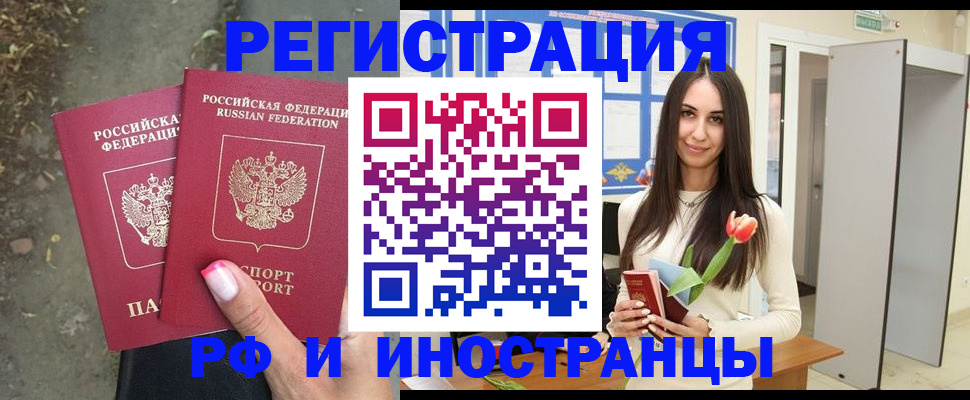 пропишу в квартире в Новокузнецке