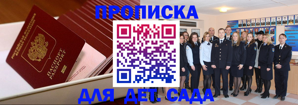 регистрация для школы в Новокузнецке