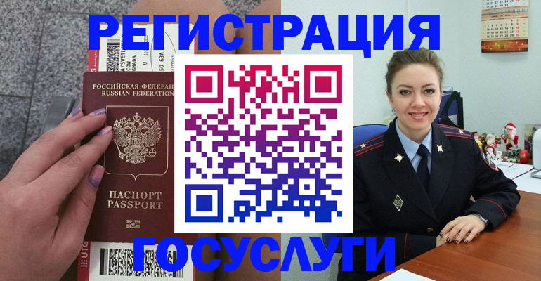 прописка законно в Новокузнецке