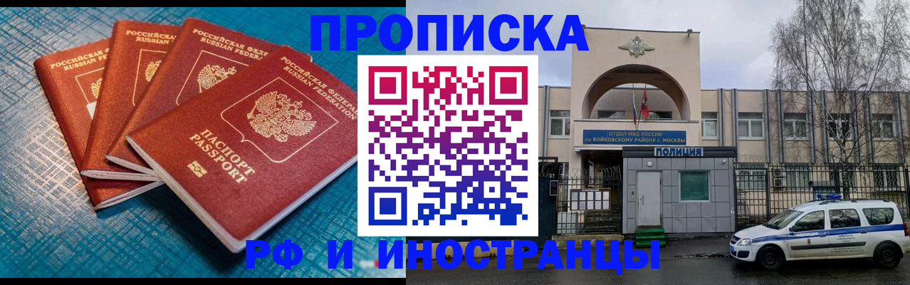 временная регистрация поиск в Новокузнецке