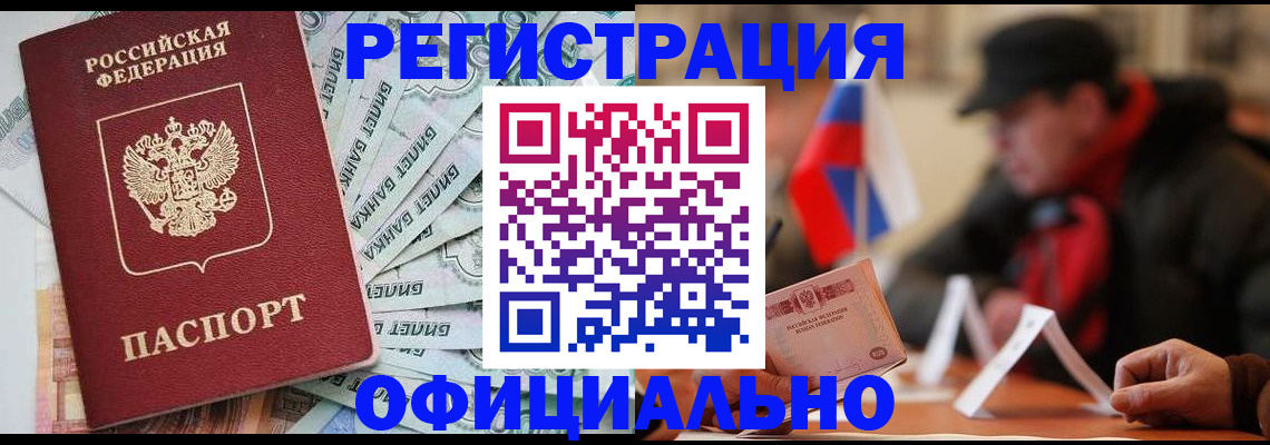 найти адрес прописки в Новокузнецке